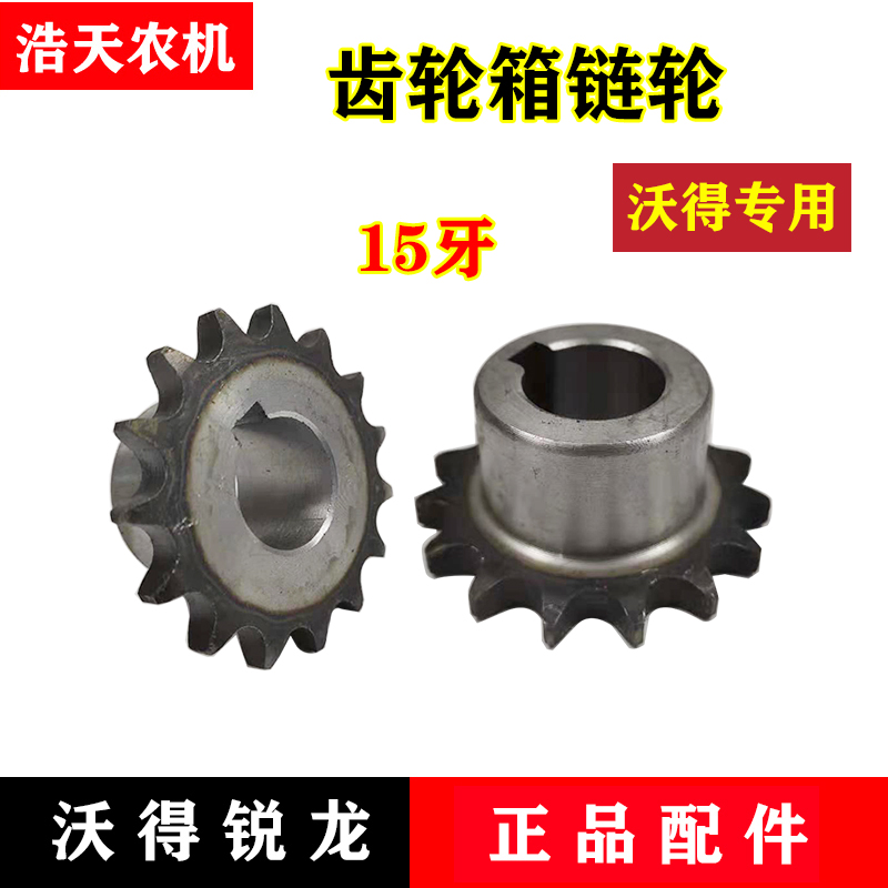 极速沃得锐龙收割机配件1号籽粒搅龙链条箱链条4分14牙/1X5牙/17