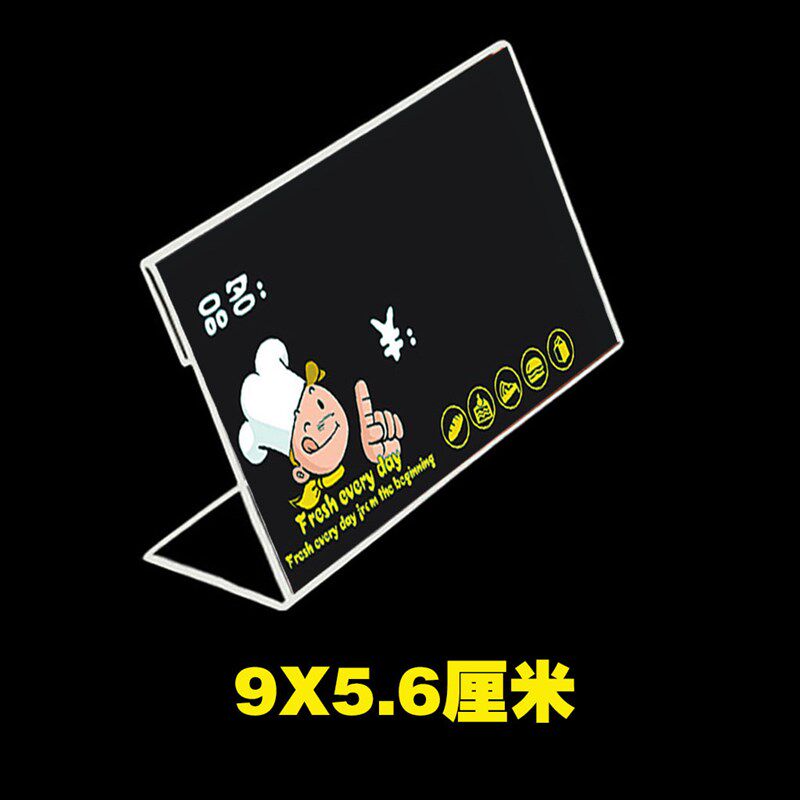 极速亚克力价格展示牌超市商品标价签纸面包蛋糕红酒茶.叶店菜牌