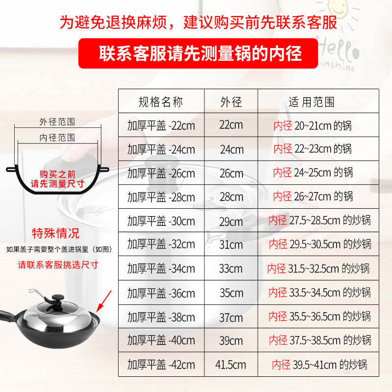 极速不锈钢锅盖h炒锅煎锅汤锅蒸锅炖锅平底锅铁炒菜锅盖子大勺缸