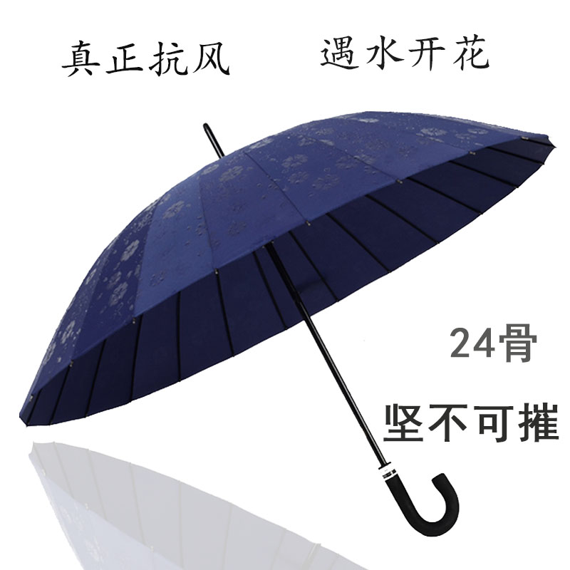 极速特价24骨长柄遇水开花雨伞长柄双H人伞男女士晴雨伞抗风双人