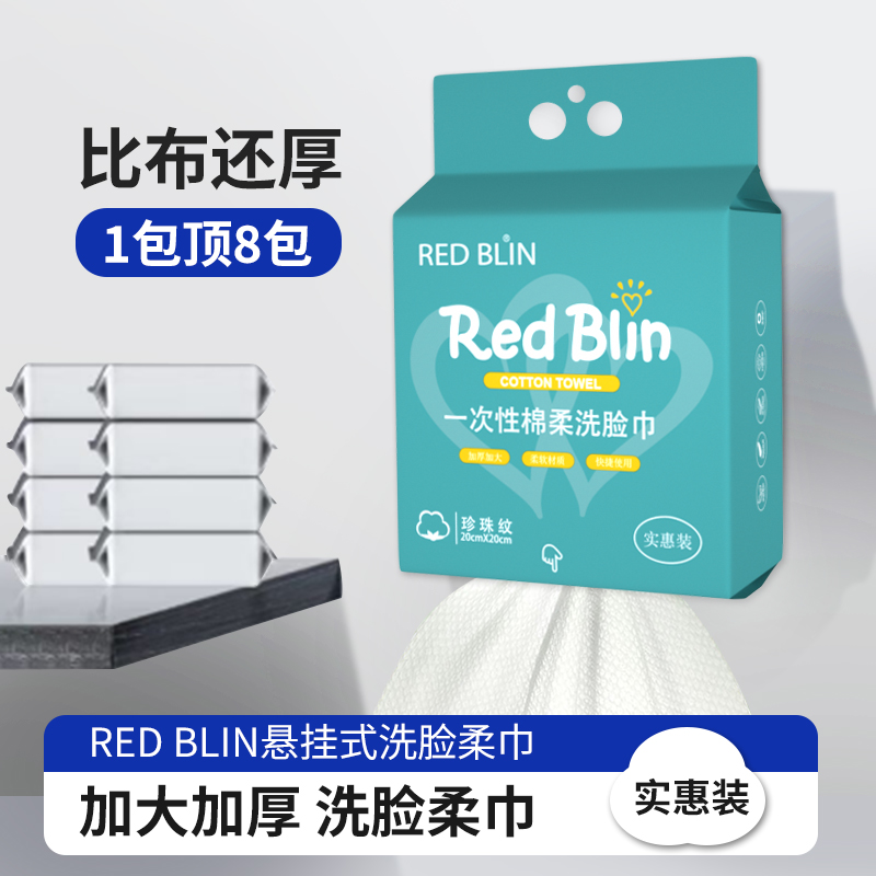 极速一次性洗脸h巾悬挂抽取式绵柔巾卸妆擦洗脸棉柔大包家庭洁面
