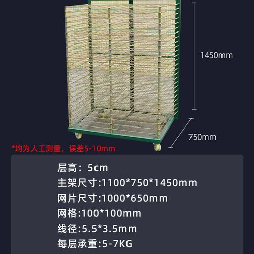 极速网版印刷千层架50层25层乾燥货架晾晒布O收纳摺叠美术纸置烤