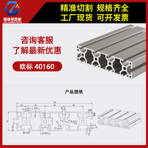 新品加厚铝合金工业型材铝型材框架支架架货架用型材.40160