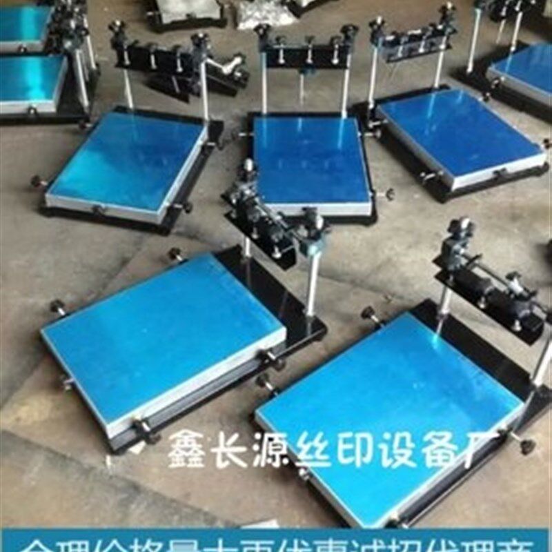 极速手印台 丝网印刷台 手动丝印台 网版印刷设备网版印Z刷机 现