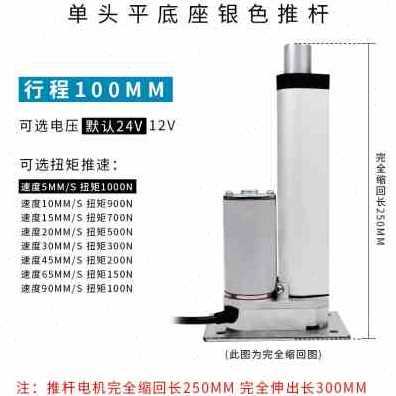 极速厂销新品f12v24v伸缩平升降电缸工业新款推F力推杆大电机直流