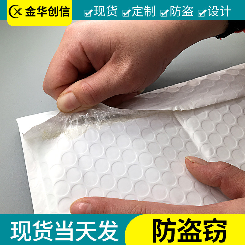 极速pe共挤膜气泡信封袋气泡y膜服装快递袋防水防震泡沫包装袋定
