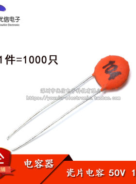 极速瓷片电容 0.1UF (104) 50V 磁片电容 瓷介电R容(一包1000个)
