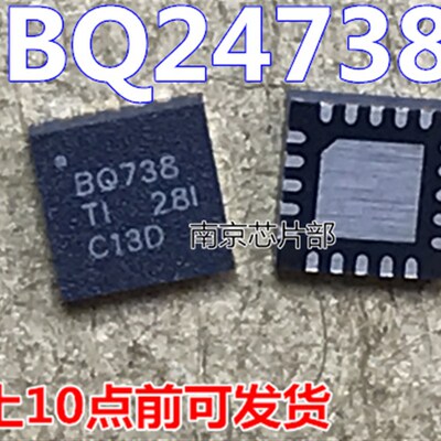 极速BQ24728RGRT  BQ728  BQ24738H BQ24738LRGRT BQ738 BQ24738