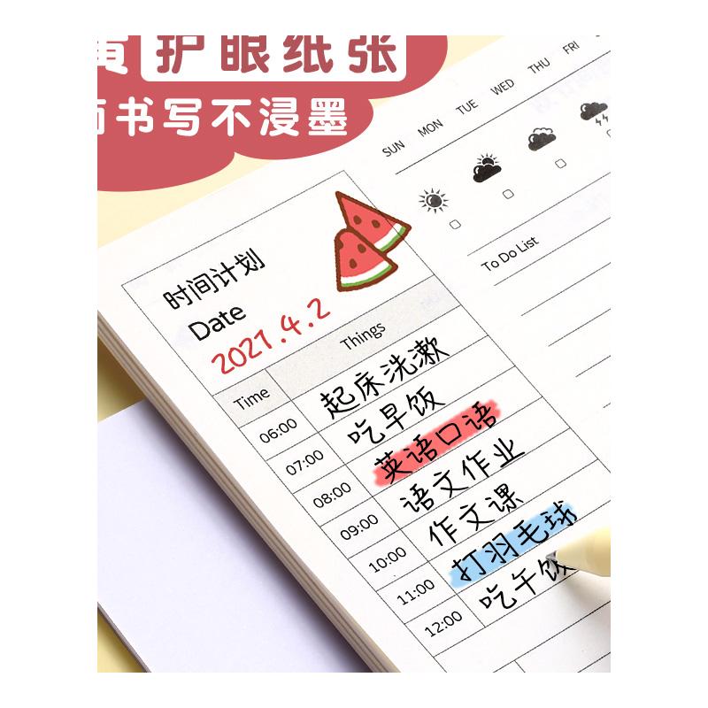 极速小学生每日学习计划表儿童y假期时间每日安排表自律打卡100天