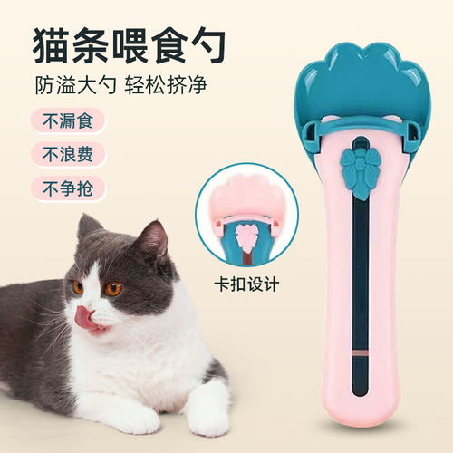 新品猫条喂食器挤压器猫咪喂食勺喂猫条神器宠物零V食专用猫条勺