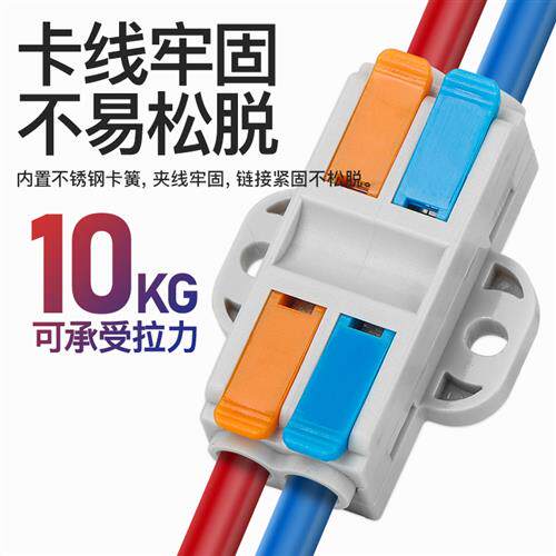 极速快速接线端子l并线神器电线连接器延长线分支对接对插连接器