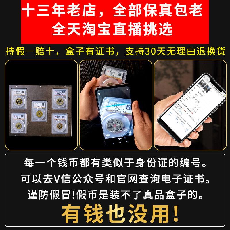 极速五帝钱真品铜钱评级币85分古钱币公J博压门槛门对门古董老物