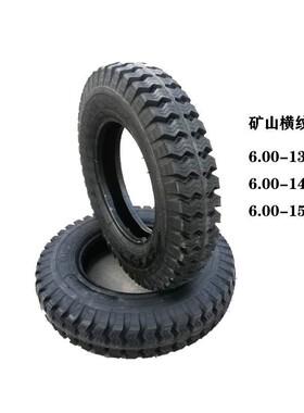 极速三包a矿山轮胎600-13 14 15/6w5y0 700 750 825-16 农用三轮