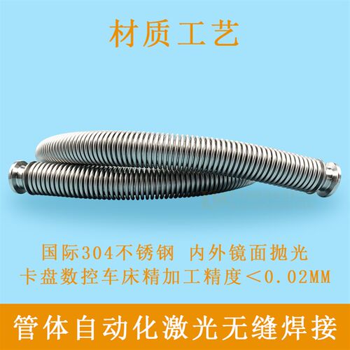 新品KF50高真空柔性波纹管伸缩弹性快装1法兰304Q不锈钢25管件40