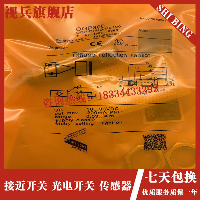 极速光电开关OGE201 OGE501 OvGP500/200/300 OGE500/OGS500传感