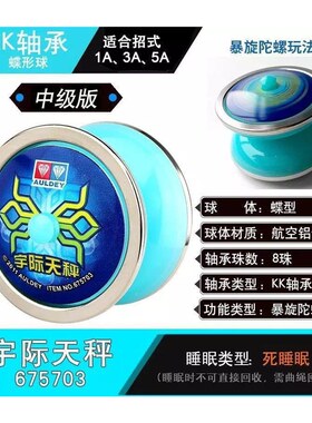 极速双钻王花式竞技r溜溜悠悠球宇际天秤赤焰蝎王遁天骑兵
