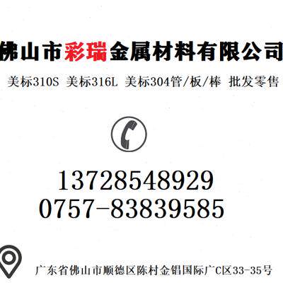 极速304/316L/310S不锈钢棒材实心钢棒圆I棒光圆黑棒2207/2507零