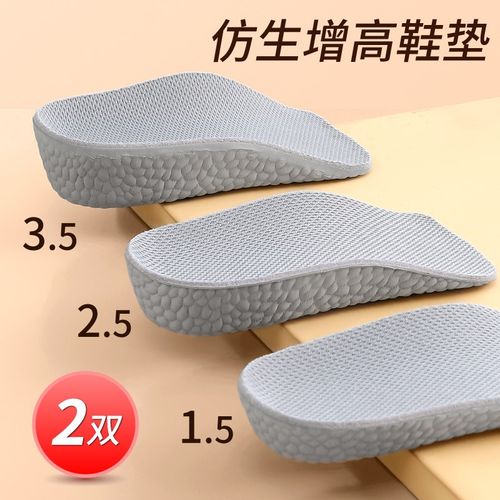 极速足弓内增高鞋垫男女隐形增高垫软底boost爆米花舒Y适运动防臭