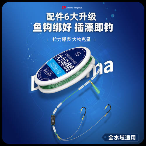 新品沉水大d力马鱼线主线鱼钩绑好成品子线双钩套装防咬线大物线