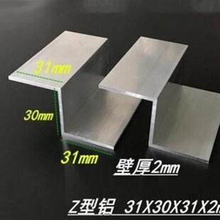 极速衣柜移门边框铝材z型外方内圆瓷砖柜体H铝R材f型铝材切割机配