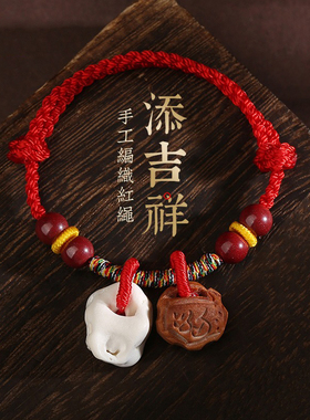 新品普陀山桃核猪惊骨宝宝婴儿压惊小红绳朱砂编织男X女防惊吓护