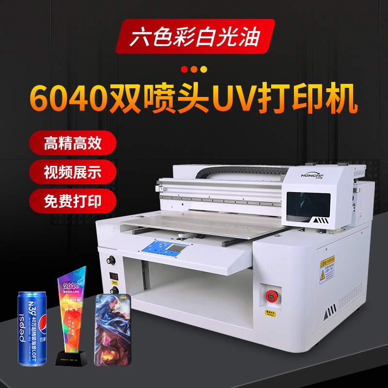 新款6040uvk打印机小型A3礼盒光油平板广告硅胶皮革水晶标酒瓶直
