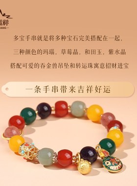 极速天然多宝手串吞金兽吊坠w转运珠手链女南红玛瑙串珠草莓晶招