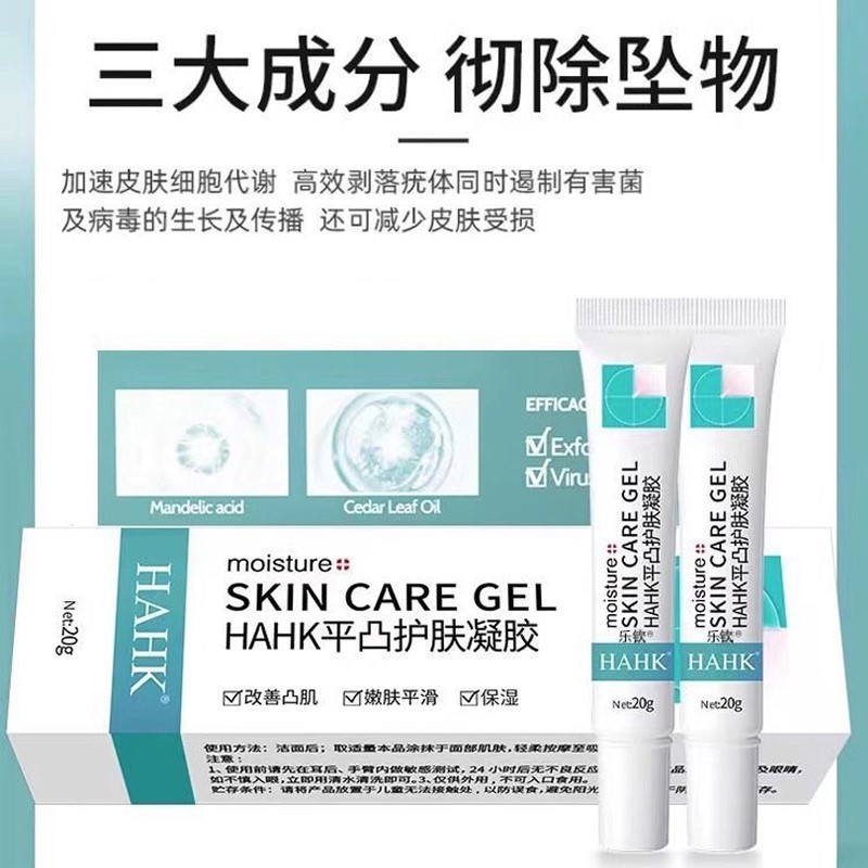 极速hahk护t肤凝胶眼霜眼部平凸去