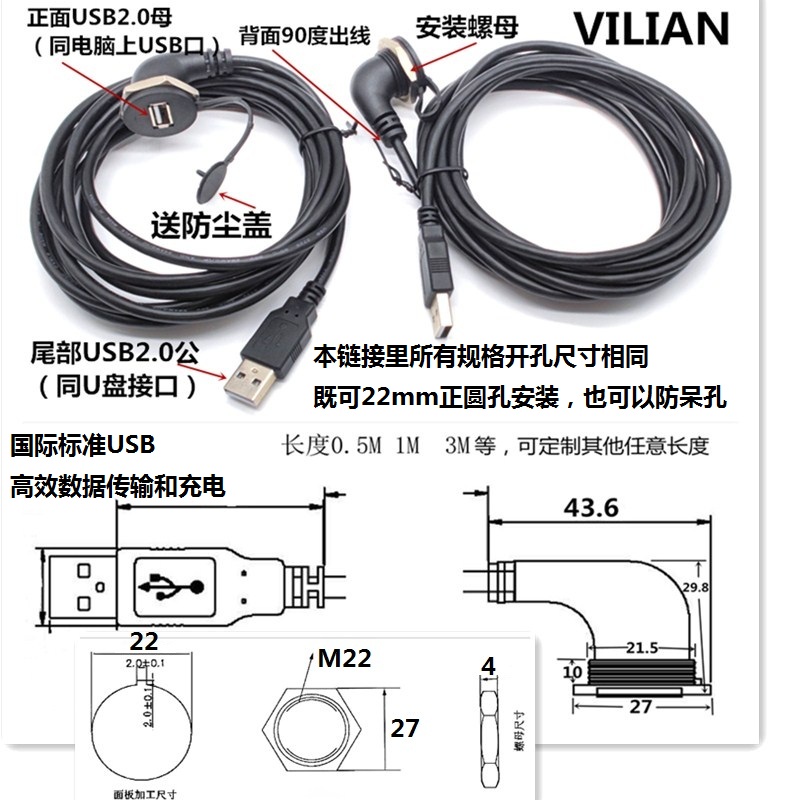 极速VL22USB2.0和3.0机x床接口面板安装防尘防水A母B母方口打印连
