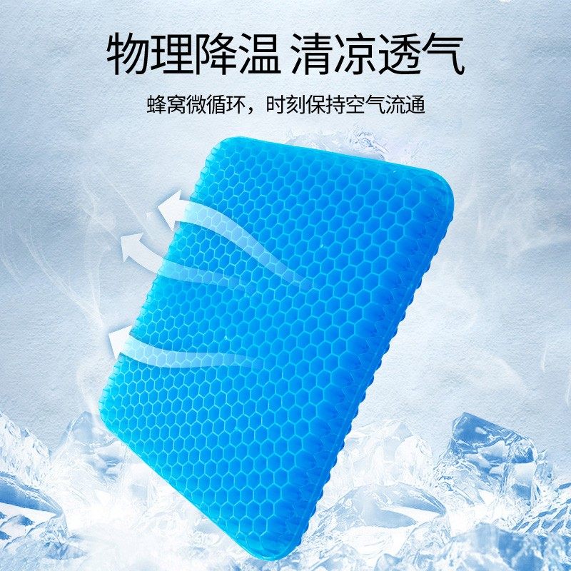 极速夏季凝胶坐垫办公室久坐椅子椅垫蜂窝透气Q凉垫冰座垫硅胶汽,居家日用,冰垫,淘宝优惠券,粉丝福利购,淘宝优惠卷