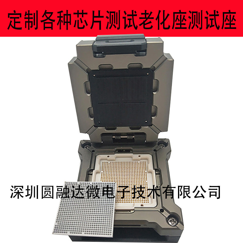 新品BGA778老化座烧录座量产下载D程式设计烧录座测试座IC芯片测图片