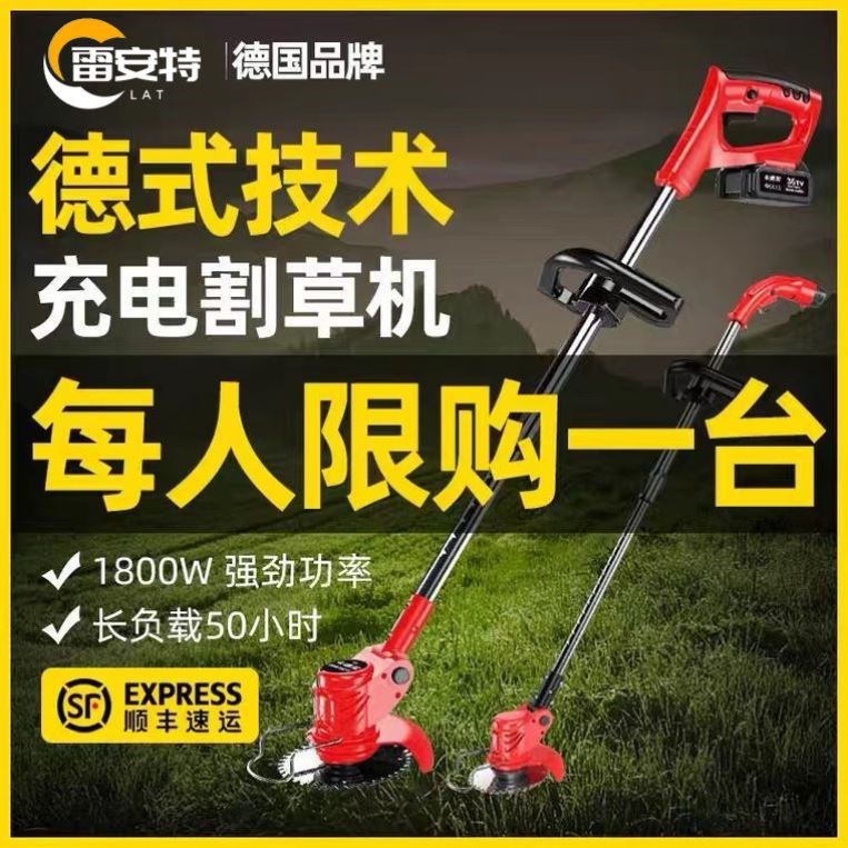 极速新疆电动割草机小型家用z除草机充电式草坪机农用锂电多功