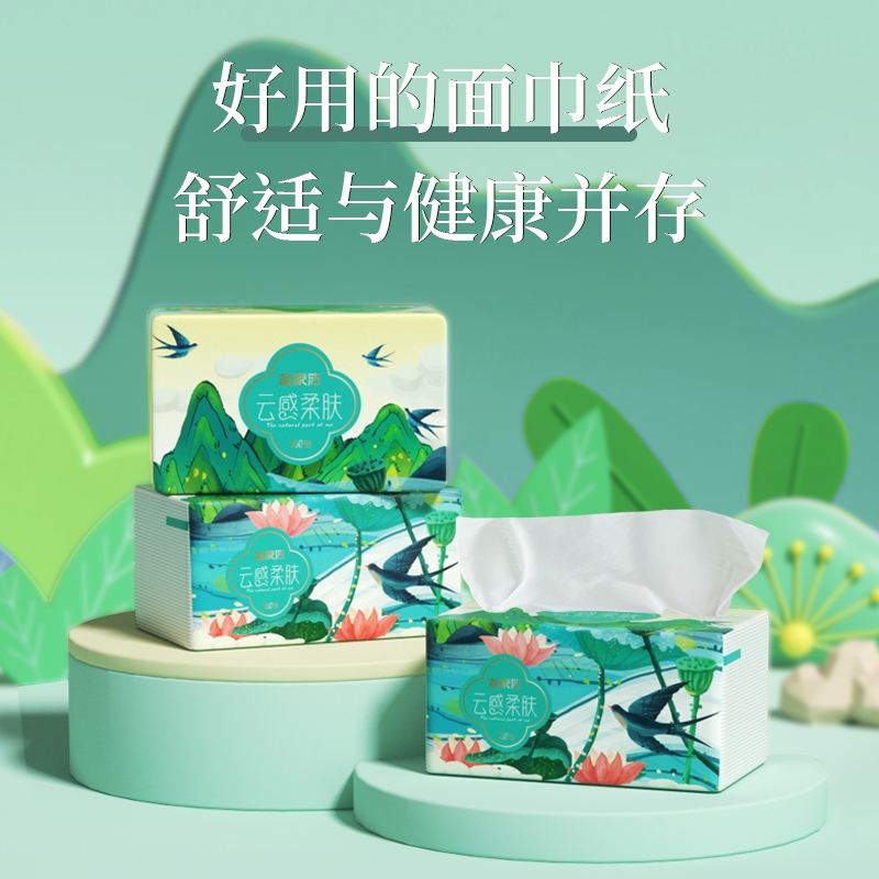 极速备家洁水墨云感柔肤家s庭实惠装抽纸 460张/包  整箱20包