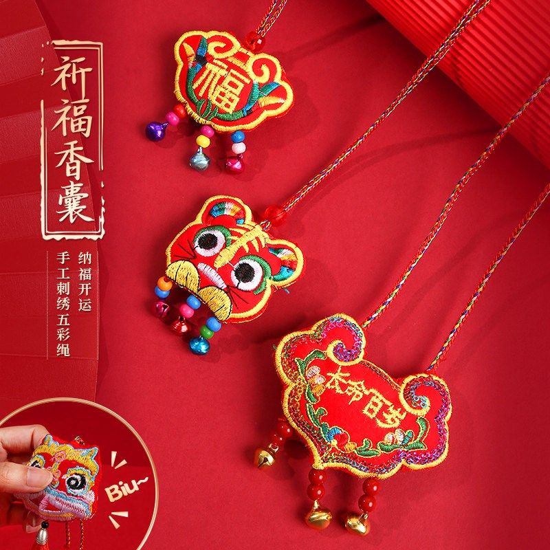 新品端午节香包香囊送儿童礼x物汉服随身挂脖十二生肖宝宝祈福传,居家日用,香包/香囊,淘宝优惠券,粉丝福利购,淘宝优惠卷