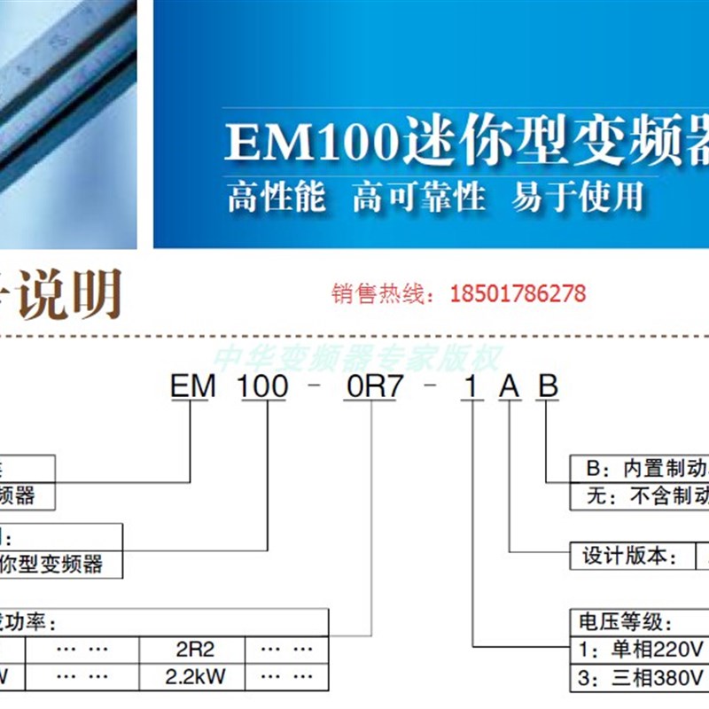 极速正弦变频器 EM100-0R4G-1TB 0.4KW