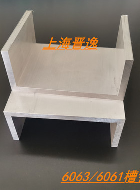 极速铝合金槽铝140x60x8mm槽铝挤型材料 U型M槽铝 内径124mm工业