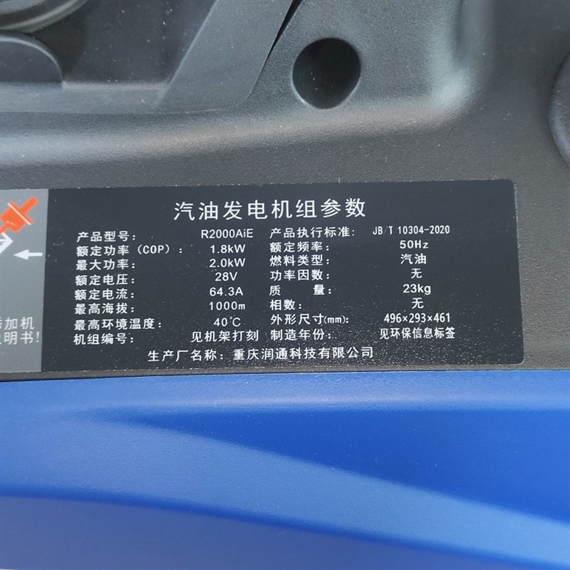 极速新品促24V伏驻车r空调发电机小型手提超静音智能变频自启动直