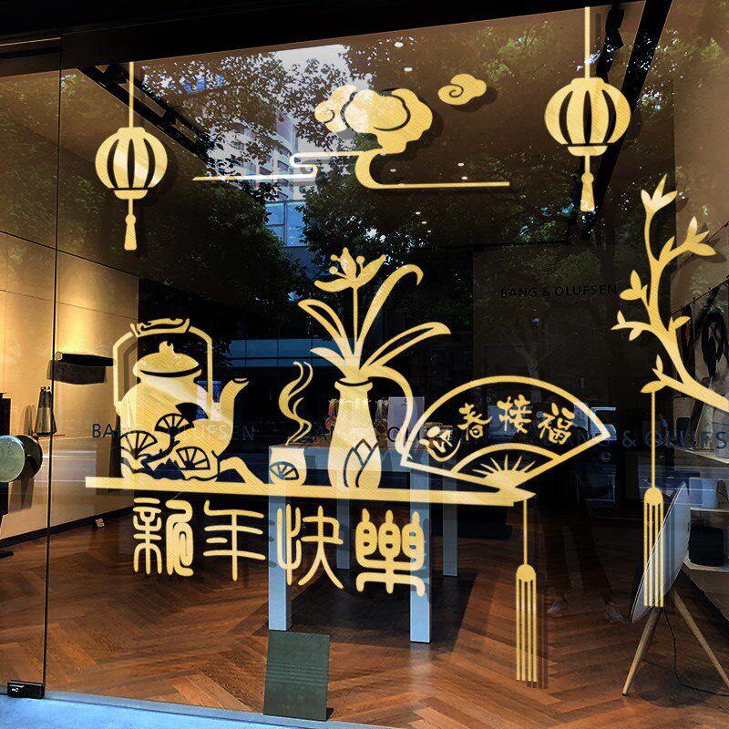 新品新年快乐春节过年装饰品玻璃门贴纸龙年店铺橱窗Y贴画灯笼古