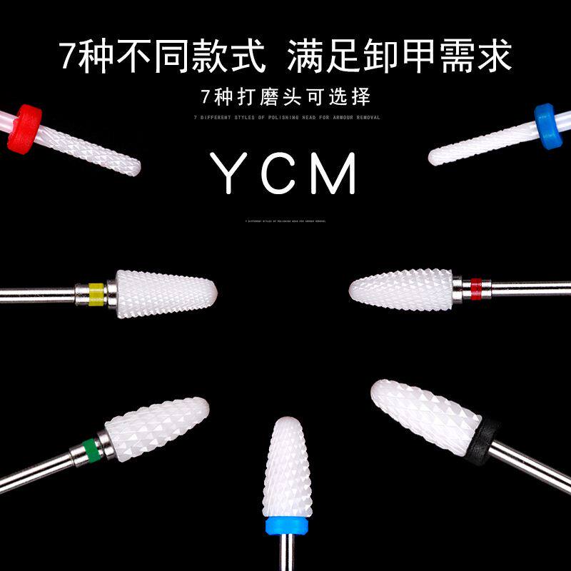 极速美甲磨头电动卸甲打磨机配件替换陶瓷打磨钻V头专去死皮磨头