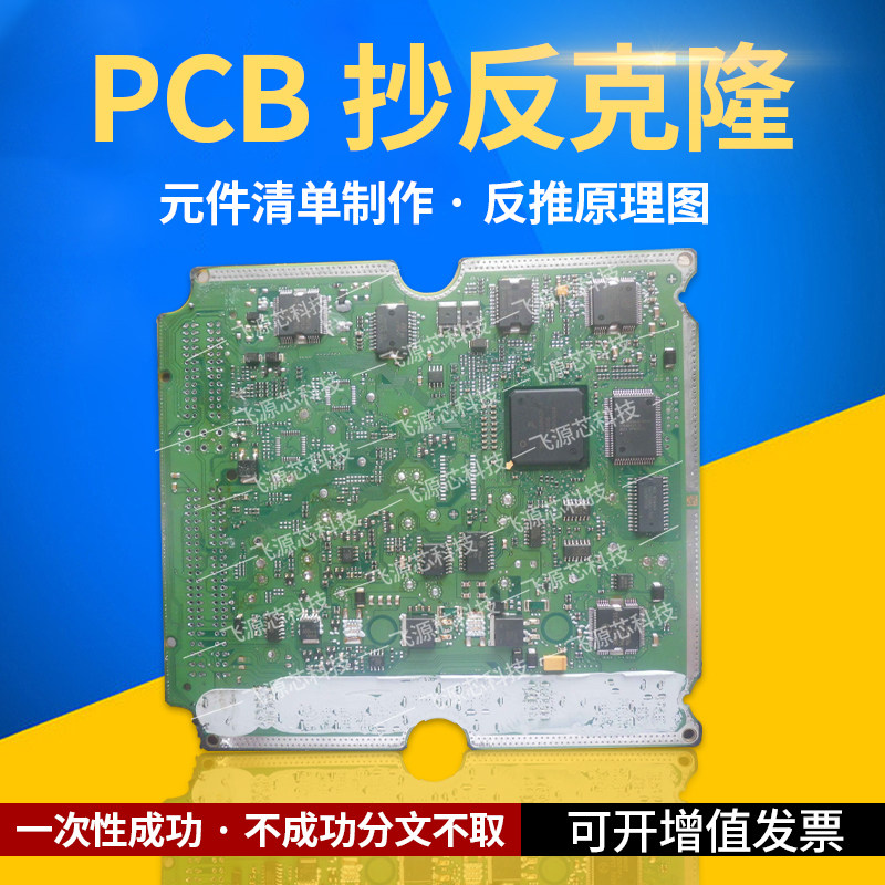 极速包邮pcb打样快速电路w板制作抄板电脑主板线路板原理图一次性