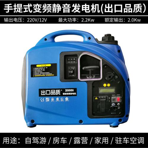 极速新品促驻车空调发电机货车24v直流K发电机变频小型迷你汽油静