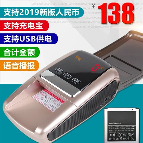 极速支持2021新币验钞机小型便携式手I持智能点钞机银行专用家用