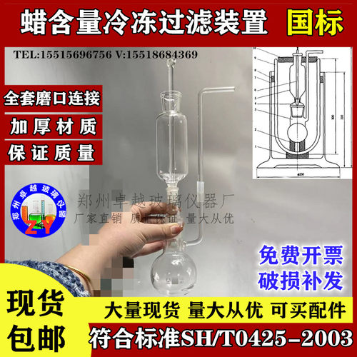 新品SH/T 0425-2r003石油沥青冷冻过滤装置石油沥青蜡含量过滤