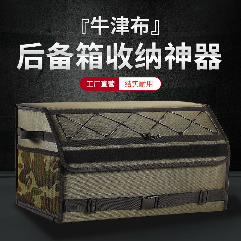 极速汽车后c备箱车载储物收纳箱可折叠多功能大容量汽车后备箱收