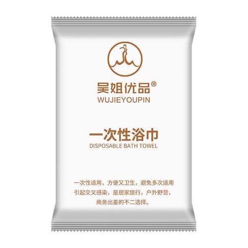 新品一次性浴巾毛巾旅q行独立包装压缩纯棉加厚加大民宿酒店专用