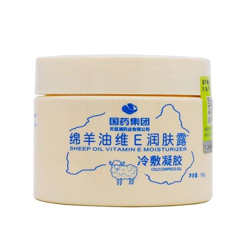 极速买1送1国i药集团绵羊油维E润肤霜护手护肤滋润防裂乳液150克