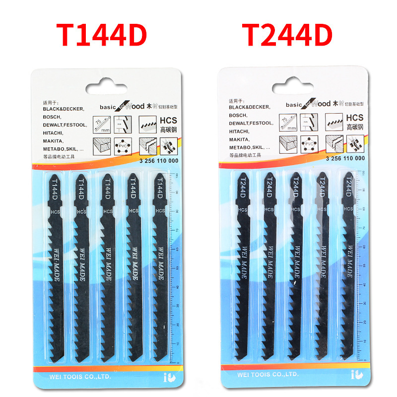 极速钢锯条曲线锯T144d/T244d/T127d往复X锯条曲线锯条