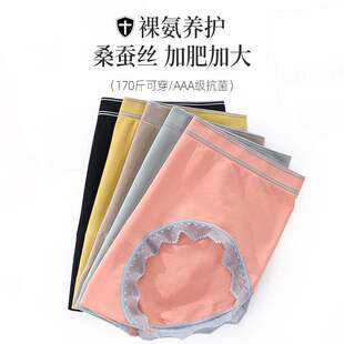 underwear 极速Japanefse triangular traceless bare ammonia