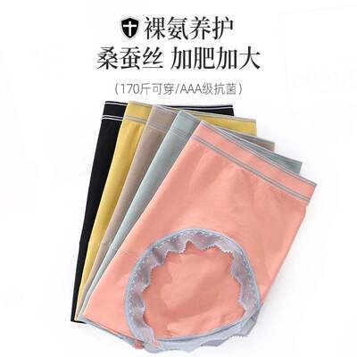 极速Japanefse bare ammonia traceless triangular underwear fe