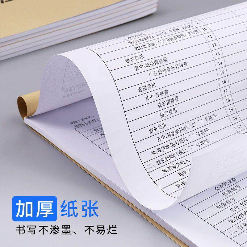 极速资产负债表利润表科目汇总y表财务会计企业月度报表记账本进